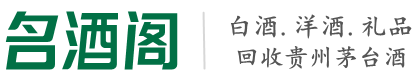 蕉岭县佳鑫烟酒回收店